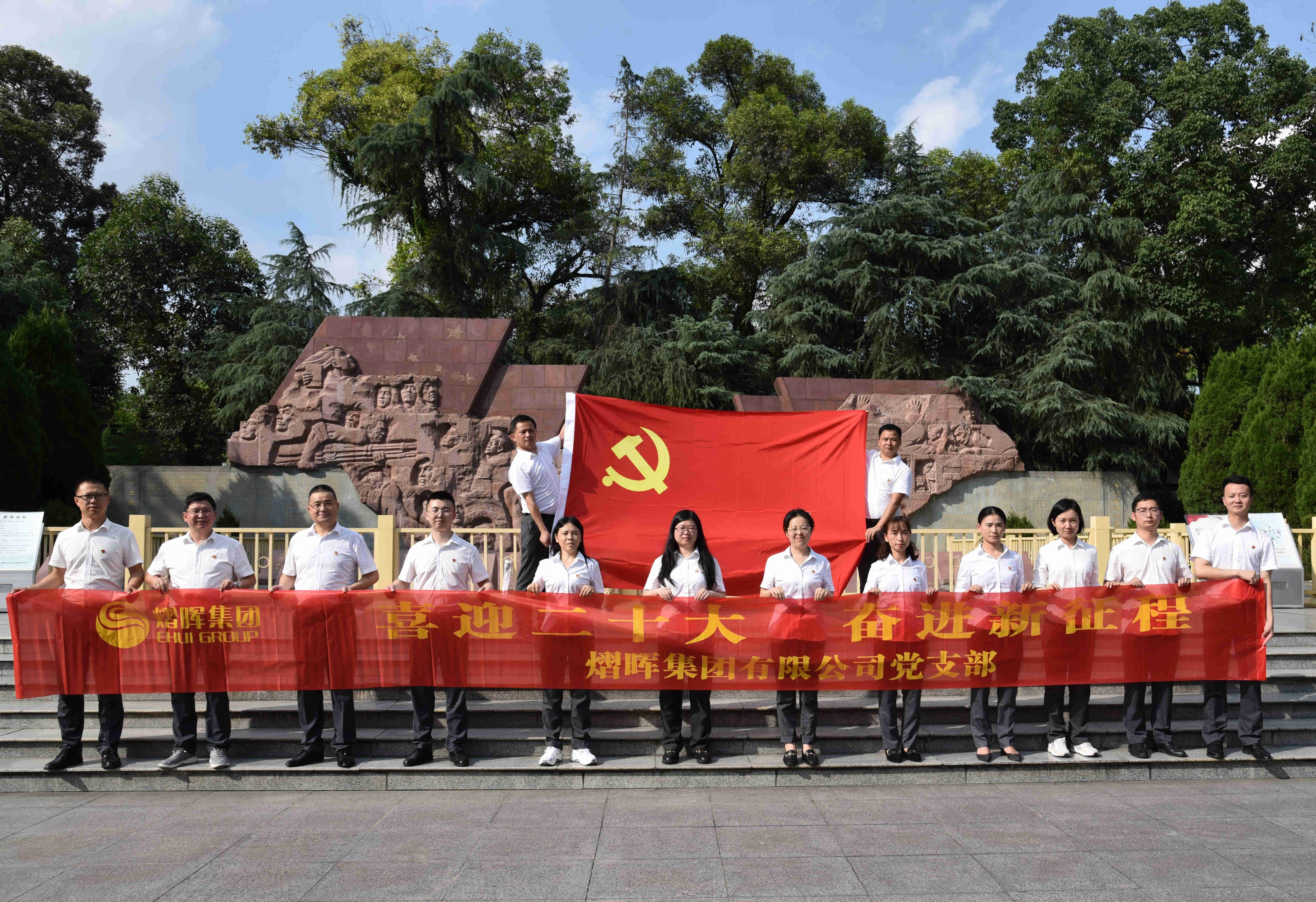  喜迎黨的二十大勝利召開 奮進(jìn)熠暉新征程|集團公司黨支部開展主題黨日活動 
