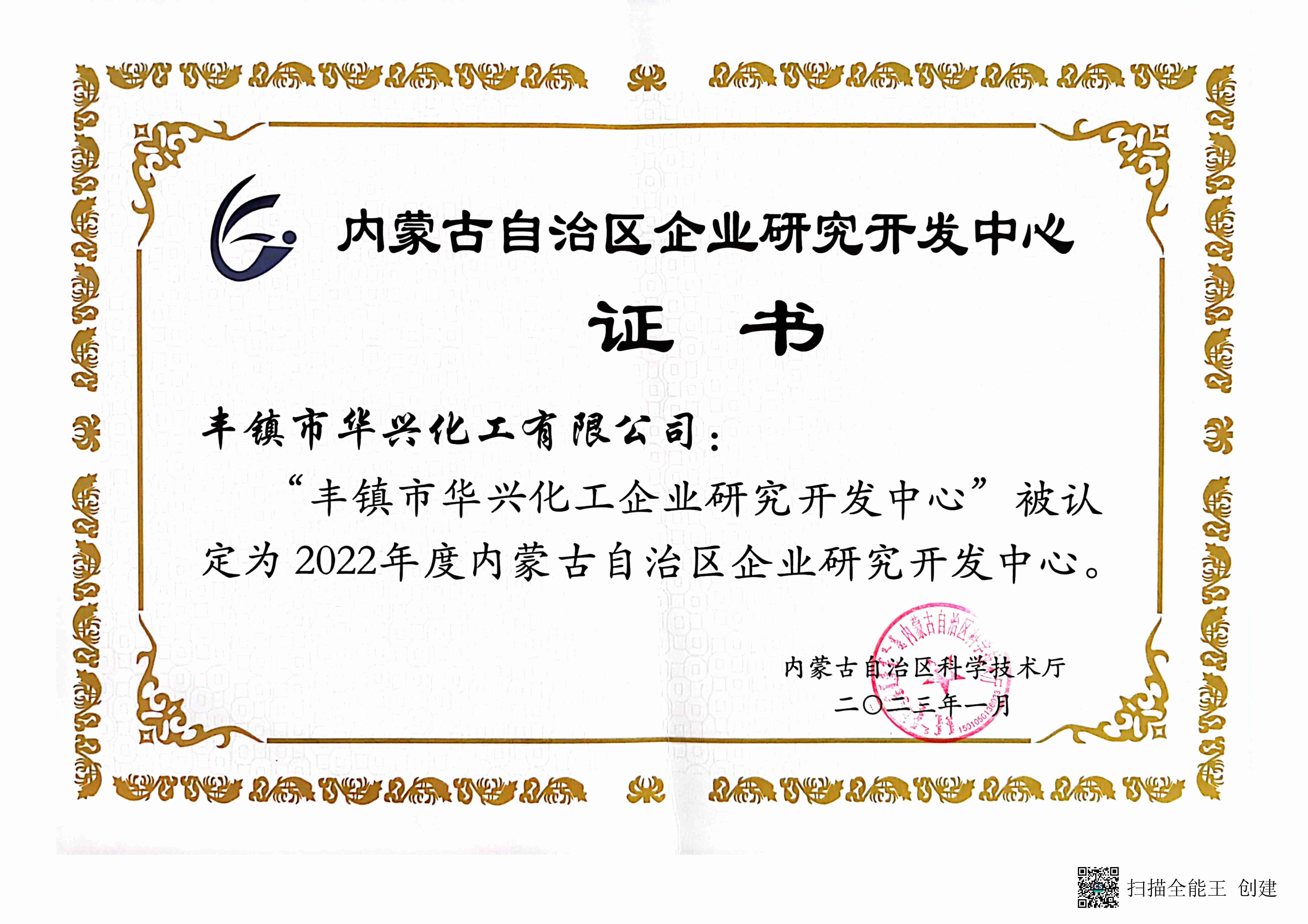 企業(yè)研究開(kāi)發(fā)中心